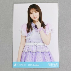 乃木坂46 与田祐希 2021 October 生写真 1