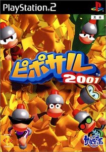 ピポサル2001　(shin