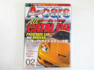 A4G A-cars/2007-2/07年モデルオールカタログ ダッジ リンカーン