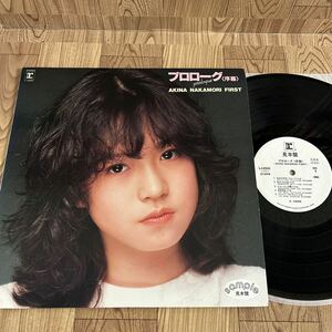 白レーベル LP 「中森明菜/プロローグ 序幕」見本盤