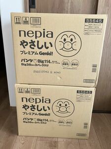 【直接手渡し限定】 新品 ネピア プレミアムゲンキー オムツ ビッグ 6パック 紙おむつ