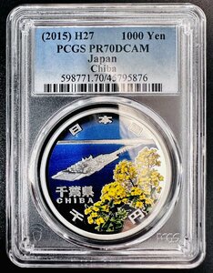 PCGS 最高鑑定 70点満点 地方自治法施行60周年記念 千葉県 NFC ダブル認証 世界唯一 千円銀貨 1000円 プルーフ貨幣 Aセット 本物 レア