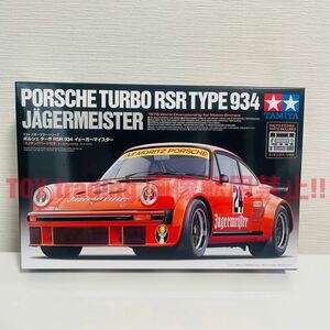 タミヤ ポルシェ 911 ターボ RSR 934 イェーガーマイスター 1/24 PORSCHE type934 JAGERMEISTER スポーツカーシリーズ No.328 プラモデル