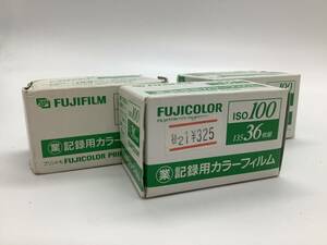u0824 FUJIFILM フィルム　期限切れ 業務用 カラーフィルム 富士フィルム フジカラー ISO 100 36枚撮*2 24枚撮*1