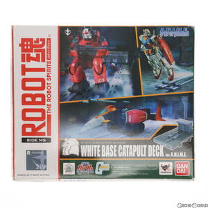 【中古】[FIG]ROBOT魂(SIDE MS) ホワイトベース カタパルトデッキ ver. A.N.I.M.E. 機動戦士ガンダム フィギュア用アクセサリ バンダイ(611