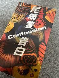 新品同様（ポスター３枚付）尾崎豊 告白 Confession VHS ビデオ 2巻組　動作確認済
