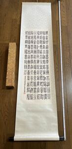 【真作】中国 掛軸 中国美術 古美術 百福の書　百福図