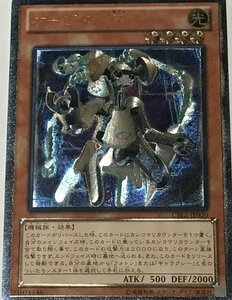 遊戯王 アルティメット レリーフ 効果モンスター 1枚 オービタル7 CBLZ