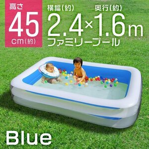 家庭用 ジャンボ ファミリープール 大型プール 2.4m ビニールプール キッズプール ビッグサイズ 水遊び 2気室仕様 青 ブルー