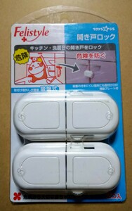 【送料無料】トイザらス 開き戸(扉)ロック／チャイルドロック 2個入 ホワイト