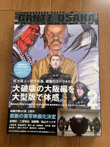 漫画　GANTZ OSAKA　2