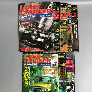 『 LANDCRUISER MAGAZINE 1998年 Vol.1.3.4.5.6.7.8.9 』8冊セット ランドクルーザー マガジン