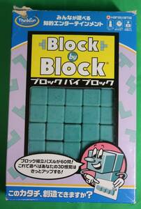 ハナヤマ ThinkFun ブロックバイブロック 能トレゲーム 5931-JP