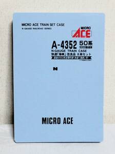 マイクロエース Micro Ace A-4352 50系5000番台 快速海峡 改良品 8両セット スペアケース ウレタン無し