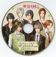 キミカレ ～新学期～ 君とナイショの…今日から彼氏 限定版CD