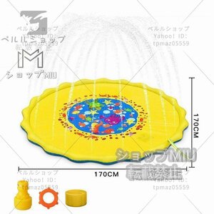 噴水マット 空気入れ 直径170cm 噴水プール 子供プール 家庭用 水遊び おもちゃ ビニールプール イエロー 庭シャワー キッズプール