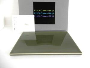 ★送料無料★　廃番色《深川製磁》　茶灰釉　角陶板　花瓶敷　前菜盛皿　新品