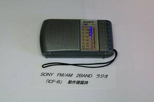 SONY ICF-8 AM/FM ラジオ ■JH3