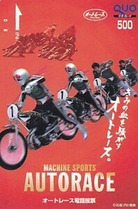 ●仮面ライダー 藤岡弘 オートレース電話投票QUOカード500円