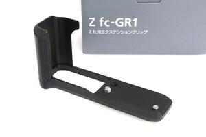 美品｜ニコン Z fc-GR1 Z fc用エクステンショングリップ CA01-A7501-2D3 Nikon ミラーレスカメラ Z fc専用 グリップ 人工皮革 中古