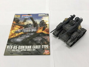 カメ)機動戦士ガンダム THE ORIGIN 1/144 HG RTX-65 GUNTANK EARLY TYPE プラモデル 完成品 箱無し 現状品 ◆T2309034 KJ17B