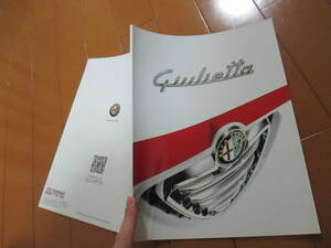 家21683　カタログ　■アロファロメオ■　ジュリエッタ　Giulietta■2012.1　発行43　ページ