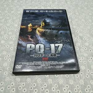 PQ-17 対Uボート海戦 Ⅲ　DVD