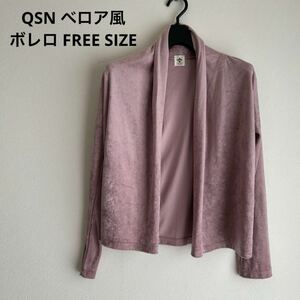 QSN ベロア風 ボレロ FREE SIZE 