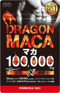 ドラゴンマカ 100,000mg 6冠達成 マカサプリ 日本製 30日分 亜鉛 シトルリン アルギニン すっぽん にんにく卵黄 マ