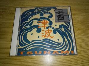 ＣＤ「津波/TSUNAMI」