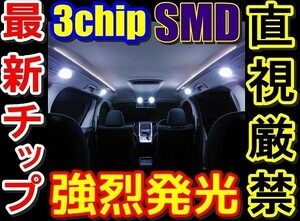 Nネ ST067 新型 3倍光 3chip 高輝度 LED ルームランプ グランビアＶＣＨ10Ｗ210連級