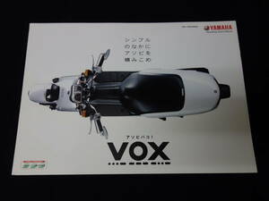 【￥600 即決】ヤマハ VOX / XF50 / XF50D / SA31J型 専用カタログ / 2007年 【当時もの】