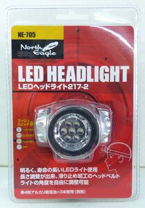 ☆保管品!North Eagle ノースイーグル LEDヘッドライト 217-2【NE-705】☆