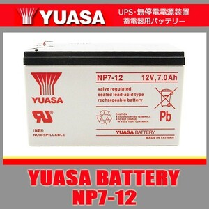 NP7-12 Smart-UPS1400RM SU1400RMJ NP7-12 (12V7Ah) 台湾ユアサUPSバッテリー(無停電電源装置)約151ｘ97.5ｘ65ｍｍ