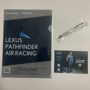 SUPERGT スーパーGT LEXUS レクサス エアレース 室屋義秀 クリアファイル & ボールペン & ポストカード 非売品 ノベルティ