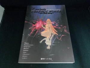 Xenogears PERFECT WORKS the Real thing 芸能・芸術・エンタメ・アート