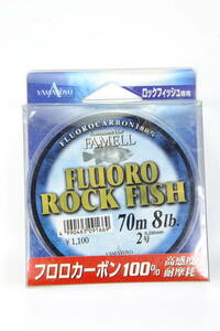 未使用品! ファメル フロロ ロックフィッシュ 8lb 2号 70ｍ