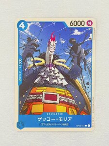 ☆ ONE PIECE ワンピース カードゲーム ブースターパック 頂上決戦 OP02-054 C ゲッコー・モリア ☆