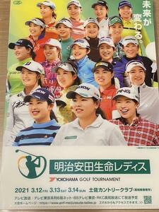 女子プロゴルフ 明治安田生命レディース2021 A4クリアファイル 未使用美品 JLPGA オリンピックメダル 稲見 萌寧 笹生 優花 原 江里菜