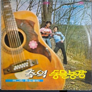 激レア 韓国ファンク LP シェグリン Shegurin Memory Animal Farm 1971 KLS-22 Korean Rare Psychedelic Acid Folk Funk Breaks