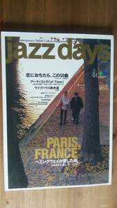 （ZL-4）　jazz days No.01 (エイムック 443)　　発行＝枻出版社