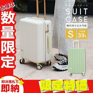 【限定セール】スーツケース 軽量 Sサイズ 39L 1～2泊 機内持ち込み TSAロック キャリーケース キャリーバッグ おしゃれ 旅行用品 グリーン