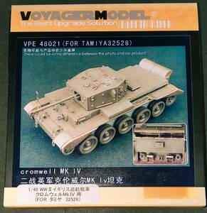 タミヤ 32528 1/48 クロムウェル MK IV ディテールアップ パーツ ■ Voyager Model VPE48021 ボイジャーモデル エッチング 029