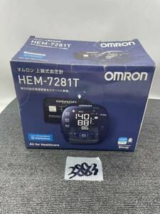 【新品未使用】オムロン OMRON 上腕式血圧計 HEM-7281T スマホ連携 健康 測定 箱付き 習慣 血圧管理 当時物 u3883