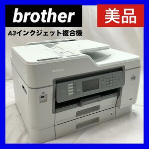 【美品】ブラザー工業 brother 業務用 プリンター インクジェット複合機 PRIVIO MFC-J6997CDW （ファーストタンク 2段給紙モデル 両面印刷)