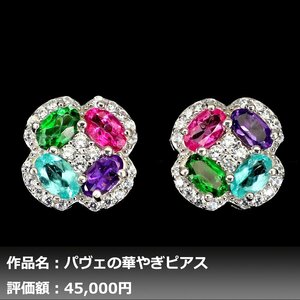 【1円新品】イケゾエガレ｜3.00ct 天然アメジスト&トパーズ ダイヤモンド K14WG仕上ピアス｜本物保証｜作家モノ｜NGL鑑別対応