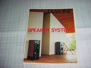 昭和53年10月　DIATONE　スピーカーシステムのカタログ