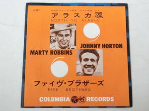映画 アラスカ魂 EPレコード ジョニー・ホートン Johnny Horton/North to Alaska マーティ・ロビンス Marty Robbins/Five Brothers 