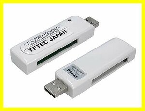 新品 変換名人 小型 CFカードリーダー USB接続 128GB対応