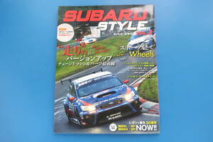 SUBARU STYLE スバルスタイル Vol.3/特集:走りのバージョンアップチューンドマシン&パーツ最前線/レガシィ誕生30周年BLBPBMBR/24時間レース